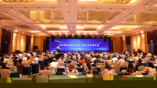山東科技咨詢中心有限公司第六屆會(huì)員代表大會(huì)在濟(jì)南召開