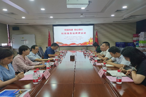 山東省科技咨詢中心有限公司黨支部與民盟山東省農(nóng)業(yè)科學(xué)院委員會(huì)共同舉行“黨盟共建 同心同行”科技服務(wù)站揭牌儀式