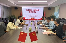 公司召開“校企聯(lián)創(chuàng)、技領(lǐng)未來”座談交流會